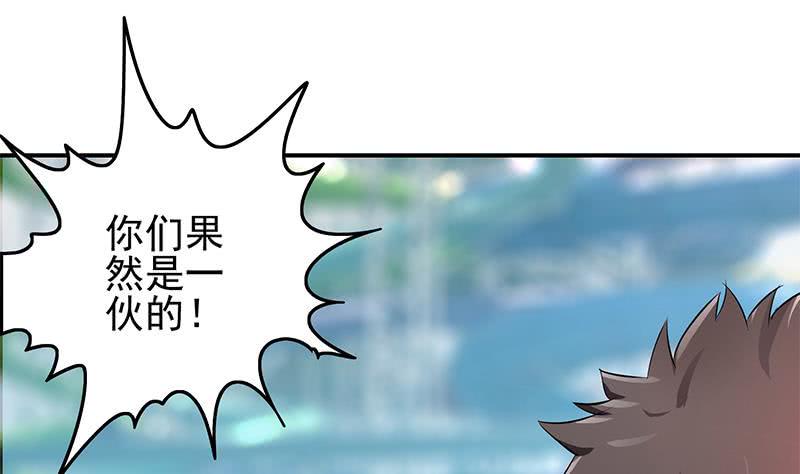 逆战超能白狼韩漫全集-第235话 白狼帮无删减无遮挡章节图片 