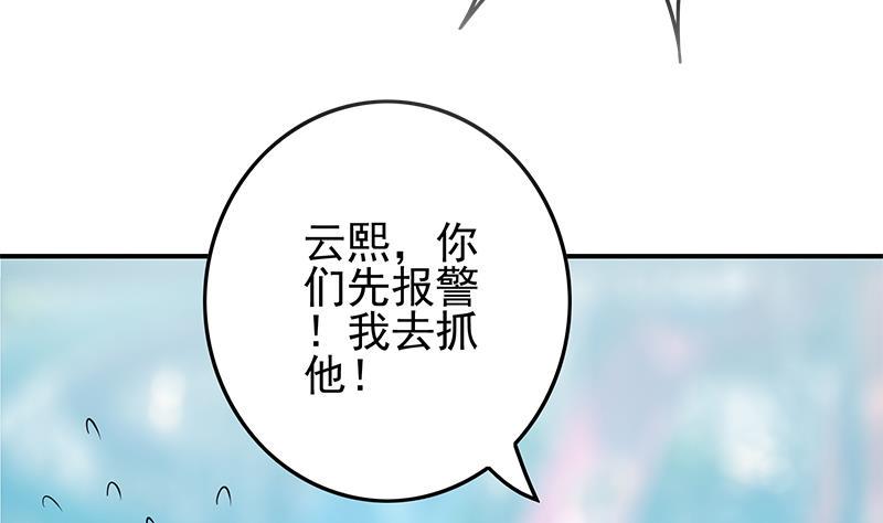逆战超能白狼韩漫全集-第235话 白狼帮无删减无遮挡章节图片 