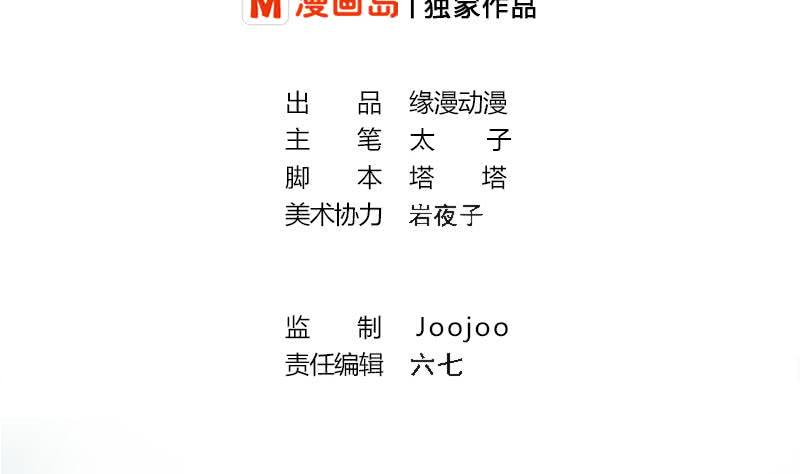 逆战超能白狼韩漫全集-第235话 白狼帮无删减无遮挡章节图片 