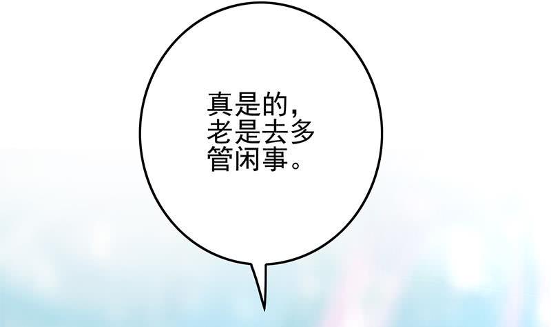 逆战超能白狼韩漫全集-第235话 白狼帮无删减无遮挡章节图片 
