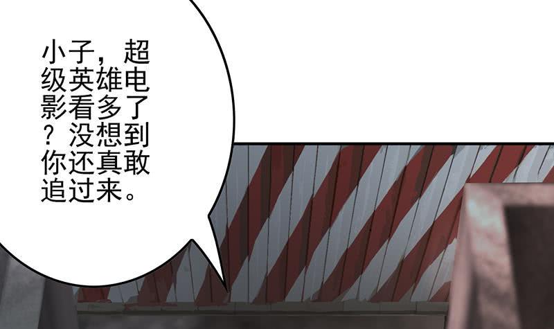 逆战超能白狼韩漫全集-第235话 白狼帮无删减无遮挡章节图片 