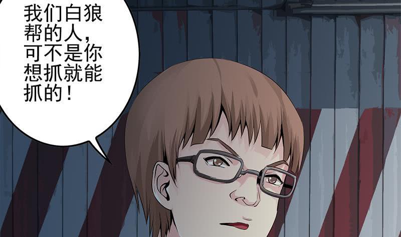 逆战超能白狼韩漫全集-第235话 白狼帮无删减无遮挡章节图片 