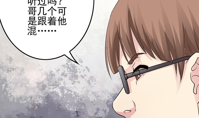 逆战超能白狼韩漫全集-第235话 白狼帮无删减无遮挡章节图片 