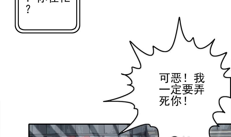 逆战超能白狼韩漫全集-第235话 白狼帮无删减无遮挡章节图片 
