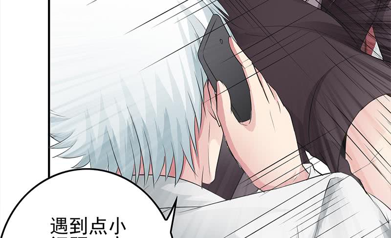 逆战超能白狼韩漫全集-第235话 白狼帮无删减无遮挡章节图片 