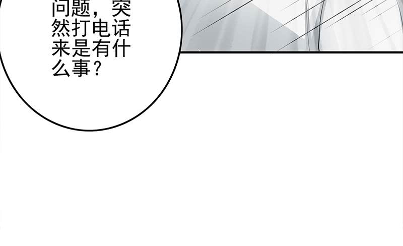 逆战超能白狼韩漫全集-第235话 白狼帮无删减无遮挡章节图片 