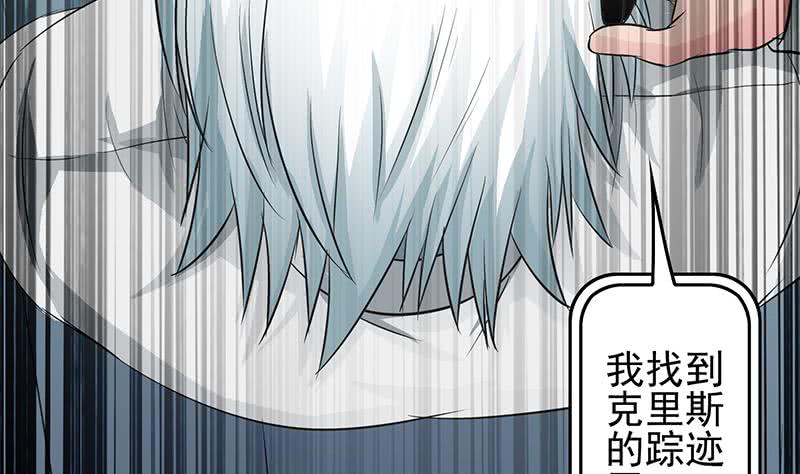 逆战超能白狼韩漫全集-第235话 白狼帮无删减无遮挡章节图片 