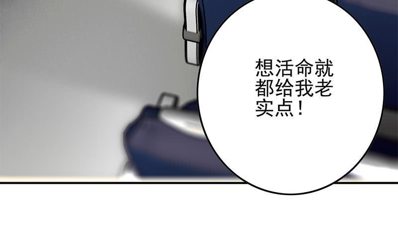 逆战超能白狼韩漫全集-第237话 开枪无删减无遮挡章节图片 