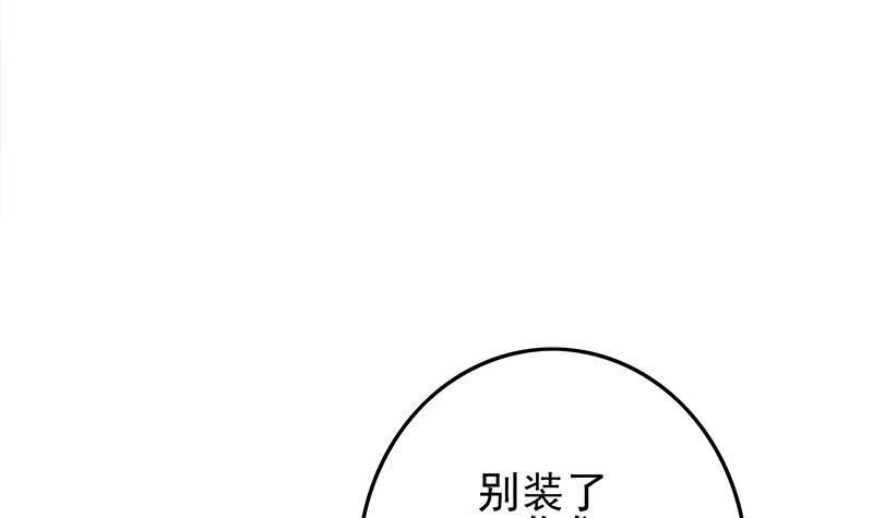 逆战超能白狼韩漫全集-第237话 开枪无删减无遮挡章节图片 
