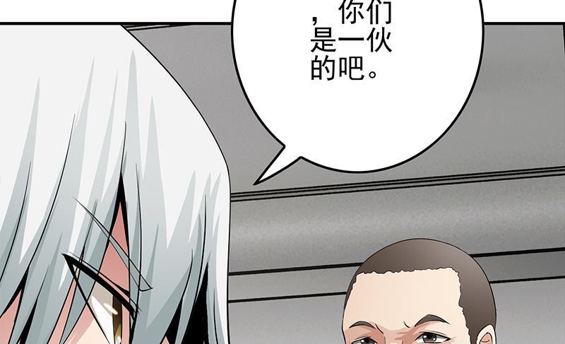 逆战超能白狼韩漫全集-第237话 开枪无删减无遮挡章节图片 