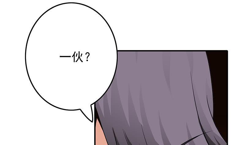 逆战超能白狼韩漫全集-第237话 开枪无删减无遮挡章节图片 