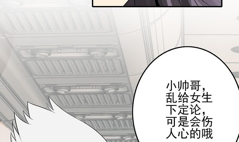 逆战超能白狼韩漫全集-第237话 开枪无删减无遮挡章节图片 