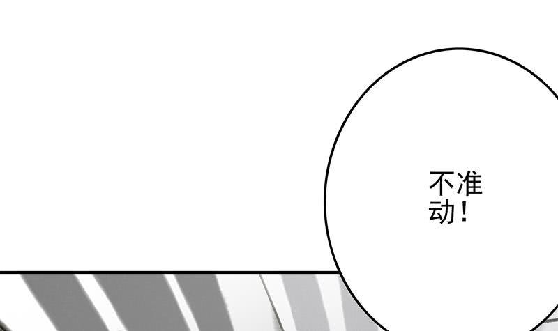 逆战超能白狼韩漫全集-第237话 开枪无删减无遮挡章节图片 