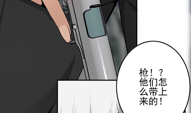 逆战超能白狼韩漫全集-第237话 开枪无删减无遮挡章节图片 