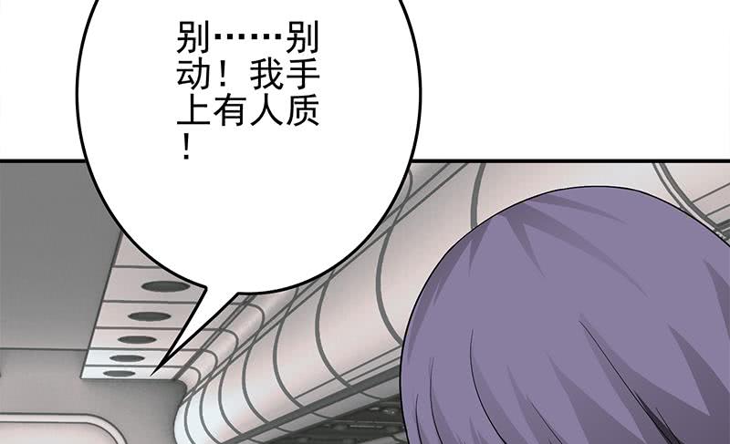 逆战超能白狼韩漫全集-第237话 开枪无删减无遮挡章节图片 