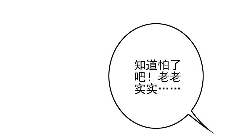 逆战超能白狼韩漫全集-第237话 开枪无删减无遮挡章节图片 