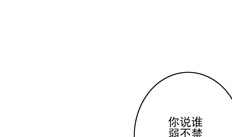 逆战超能白狼韩漫全集-第238话 弱不禁风无删减无遮挡章节图片 