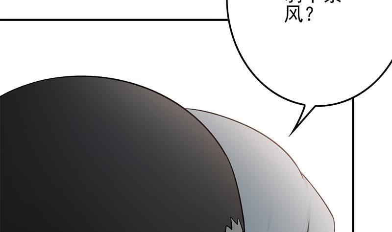 逆战超能白狼韩漫全集-第238话 弱不禁风无删减无遮挡章节图片 