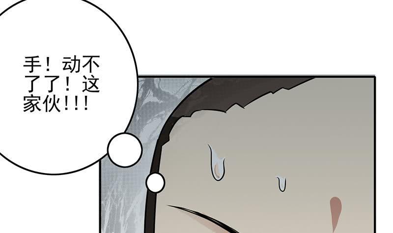 逆战超能白狼韩漫全集-第238话 弱不禁风无删减无遮挡章节图片 