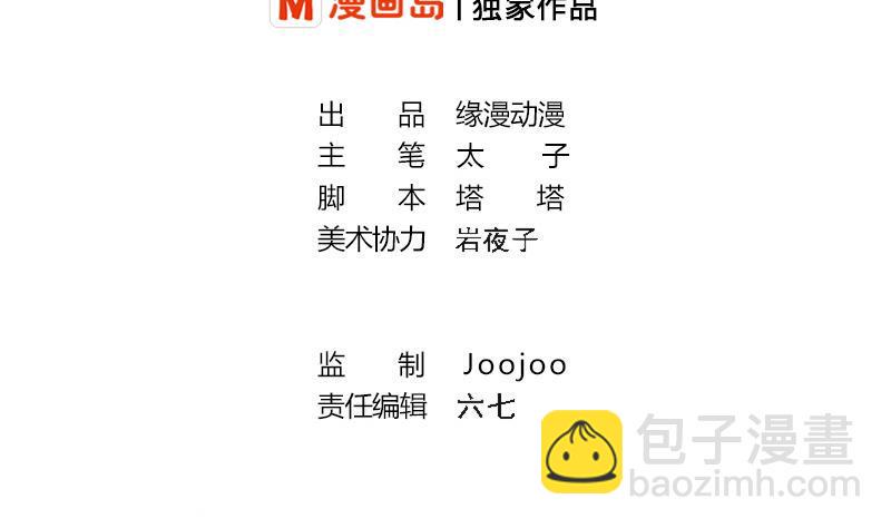 逆战超能白狼韩漫全集-第238话 弱不禁风无删减无遮挡章节图片 