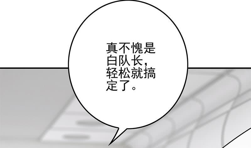 逆战超能白狼韩漫全集-第238话 弱不禁风无删减无遮挡章节图片 