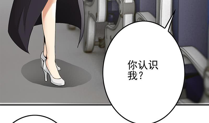 逆战超能白狼韩漫全集-第238话 弱不禁风无删减无遮挡章节图片 