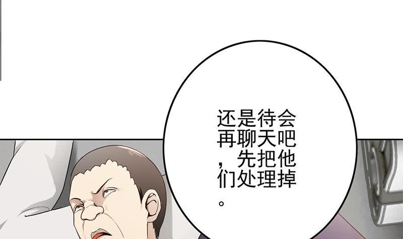 逆战超能白狼韩漫全集-第238话 弱不禁风无删减无遮挡章节图片 