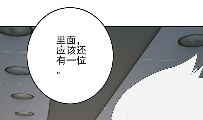 逆战超能白狼韩漫全集-第238话 弱不禁风无删减无遮挡章节图片 