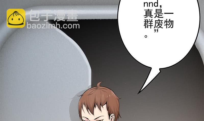 逆战超能白狼韩漫全集-第238话 弱不禁风无删减无遮挡章节图片 