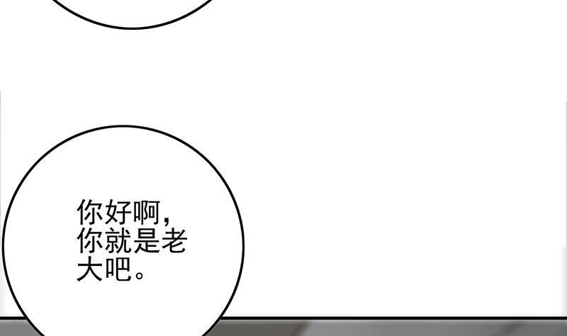 逆战超能白狼韩漫全集-第238话 弱不禁风无删减无遮挡章节图片 