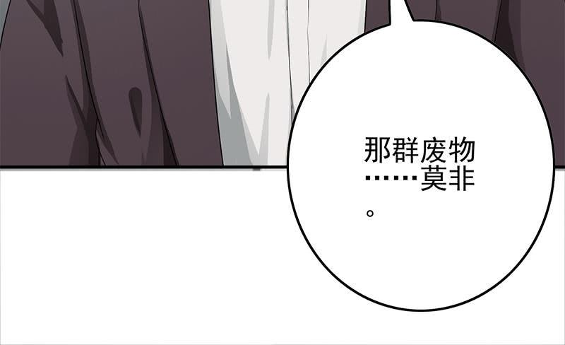逆战超能白狼韩漫全集-第238话 弱不禁风无删减无遮挡章节图片 