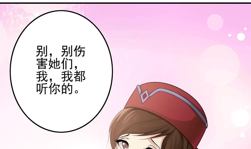 逆战超能白狼韩漫全集-第238话 弱不禁风无删减无遮挡章节图片 