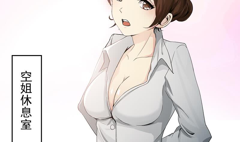 逆战超能白狼韩漫全集-第238话 弱不禁风无删减无遮挡章节图片 