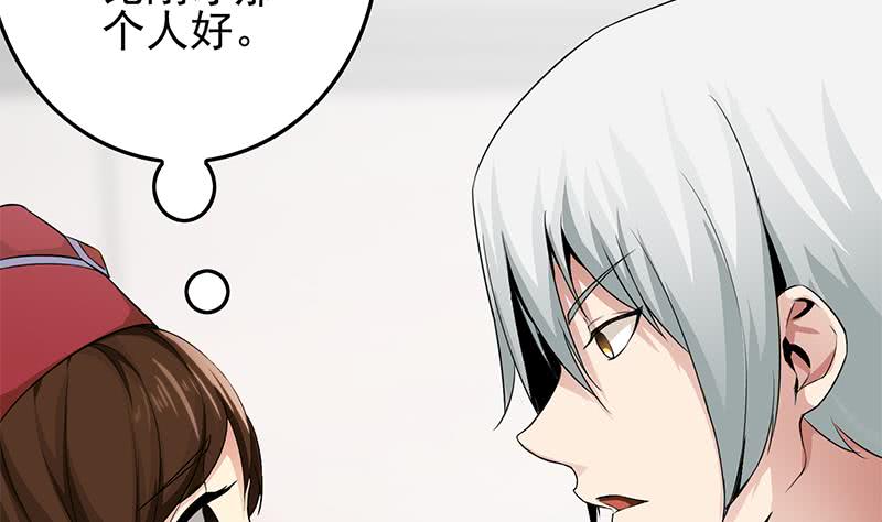 逆战超能白狼韩漫全集-第238话 弱不禁风无删减无遮挡章节图片 