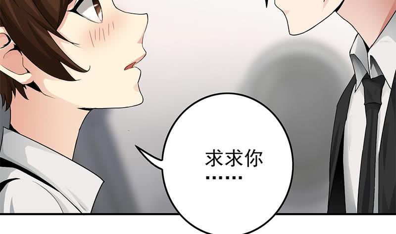 逆战超能白狼韩漫全集-第238话 弱不禁风无删减无遮挡章节图片 