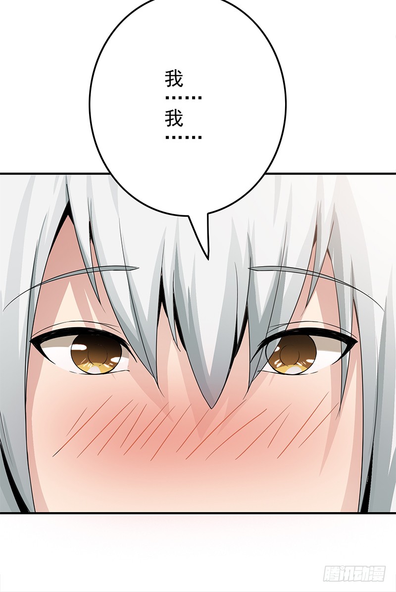 逆战超能白狼韩漫全集-第238话 弱不禁风无删减无遮挡章节图片 
