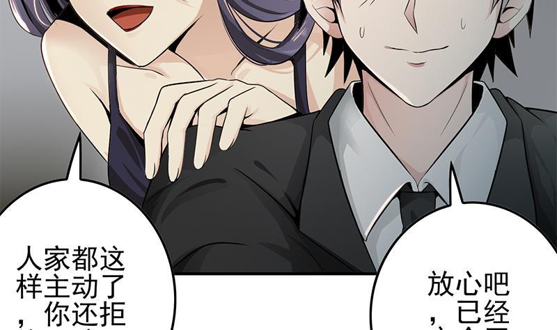 逆战超能白狼韩漫全集-第239话 开飞机无删减无遮挡章节图片 