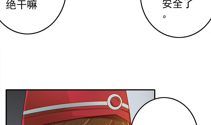 逆战超能白狼韩漫全集-第239话 开飞机无删减无遮挡章节图片 