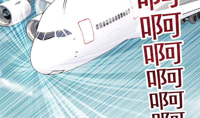 逆战超能白狼韩漫全集-第239话 开飞机无删减无遮挡章节图片 