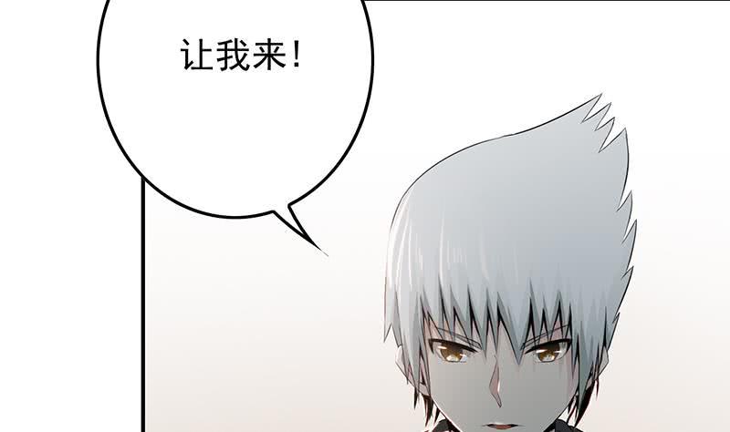 逆战超能白狼韩漫全集-第239话 开飞机无删减无遮挡章节图片 