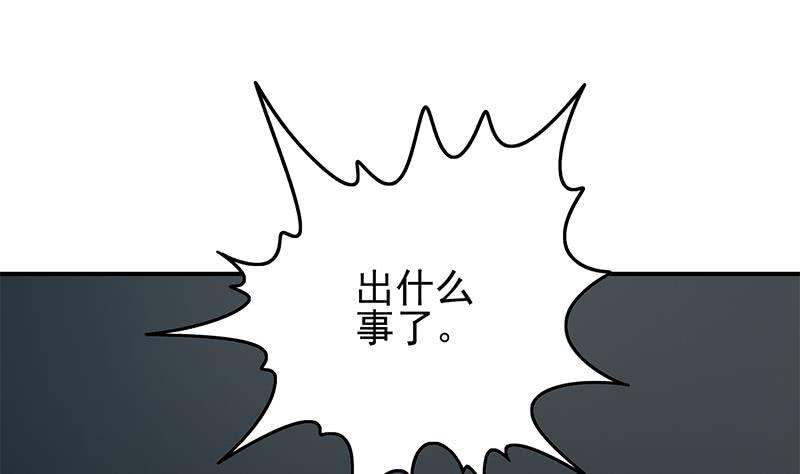 逆战超能白狼韩漫全集-第239话 开飞机无删减无遮挡章节图片 