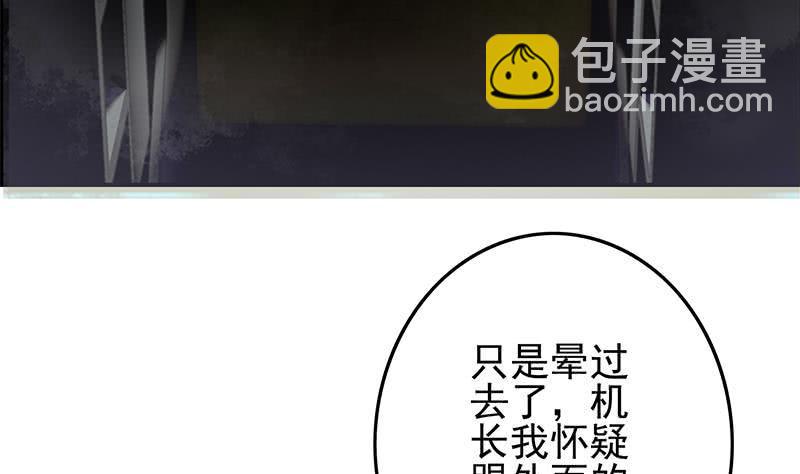 逆战超能白狼韩漫全集-第239话 开飞机无删减无遮挡章节图片 