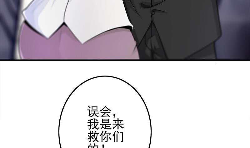 逆战超能白狼韩漫全集-第239话 开飞机无删减无遮挡章节图片 