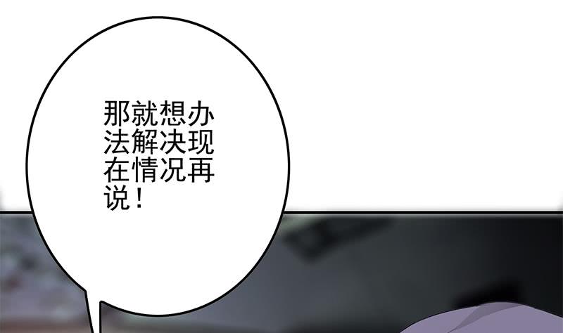 逆战超能白狼韩漫全集-第239话 开飞机无删减无遮挡章节图片 