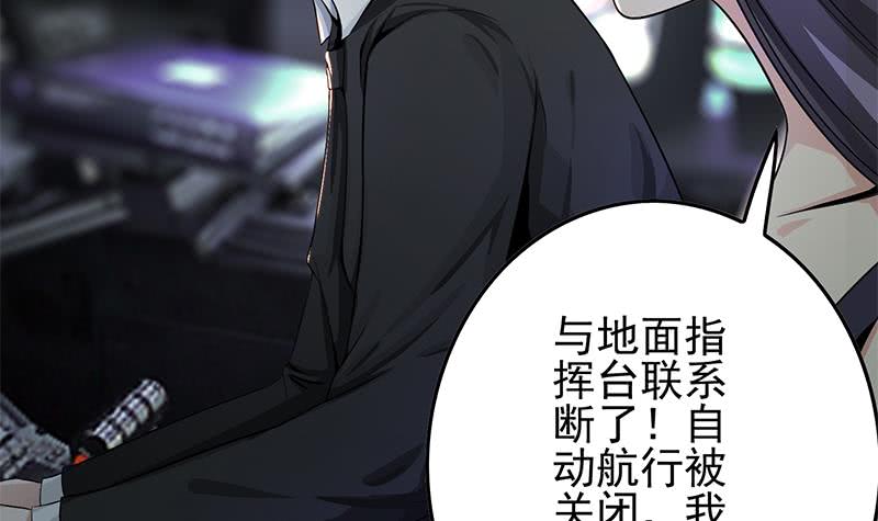 逆战超能白狼韩漫全集-第239话 开飞机无删减无遮挡章节图片 