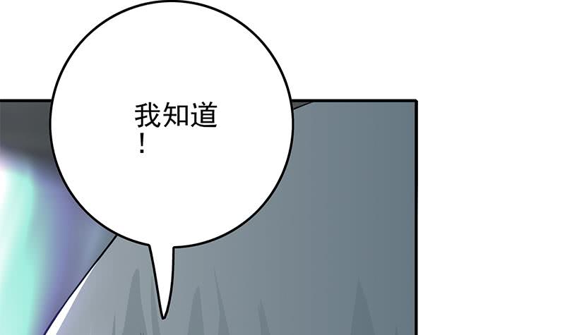 逆战超能白狼韩漫全集-第239话 开飞机无删减无遮挡章节图片 