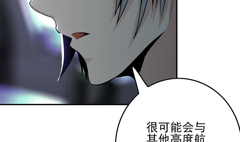 逆战超能白狼韩漫全集-第239话 开飞机无删减无遮挡章节图片 