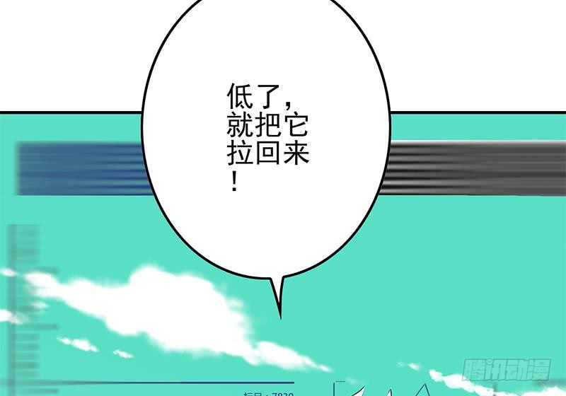 逆战超能白狼韩漫全集-第239话 开飞机无删减无遮挡章节图片 
