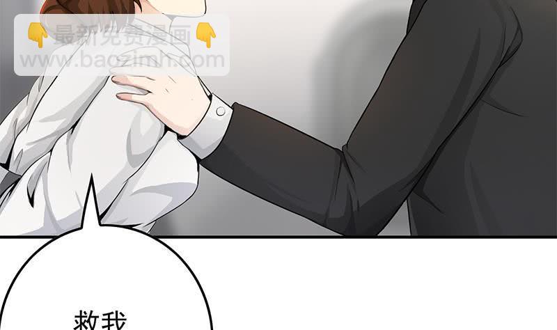 逆战超能白狼韩漫全集-第239话 开飞机无删减无遮挡章节图片 