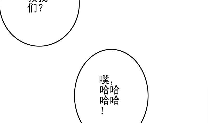 逆战超能白狼韩漫全集-第239话 开飞机无删减无遮挡章节图片 